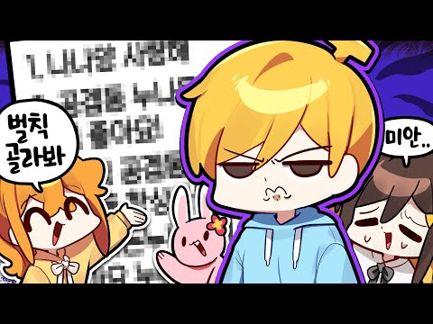 진 건 탬탬버린인데 뚜띠가 벌칙을 받는다