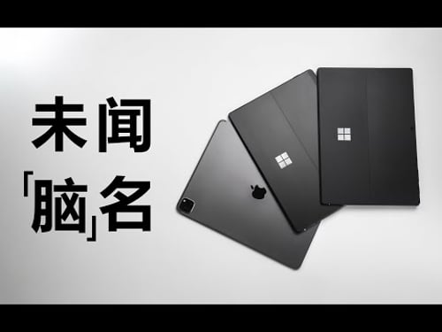 我们仍未知道你的下一台电脑的名字。