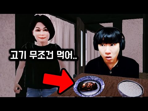 엄마의 요리에서 썩은 냄새가 난다..
