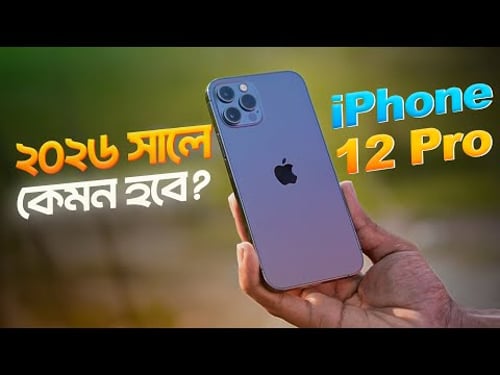 ২০২৬ সালে iPhone 12 Pro কেনার আগে দেখুন | iPhone 12 Pro Review in 2026