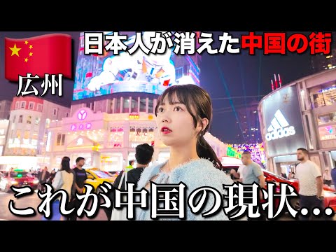 I went to a Chinese city where there were absolutely no Japanese people and I was shocked… [Guang...