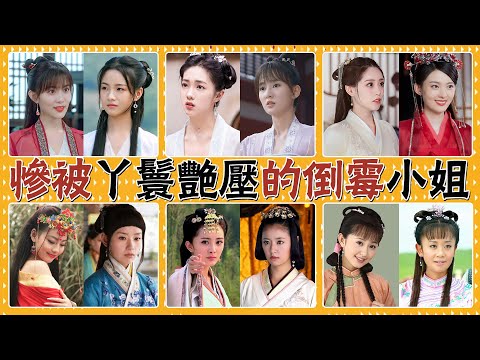 Are all maids so pretty now? Even Ruby Lin and Dong Jie can't compare