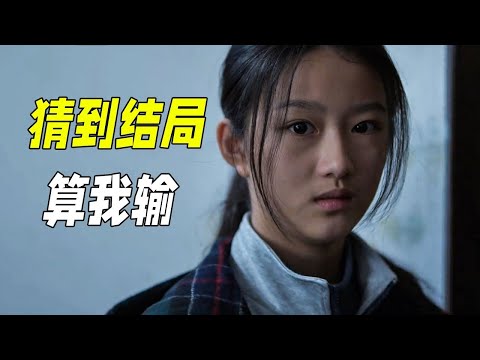 小區接連發生失蹤案,高智商設局不斷反轉,結局讓人出乎意料。一口氣看完懸疑劇《消失的孩子》