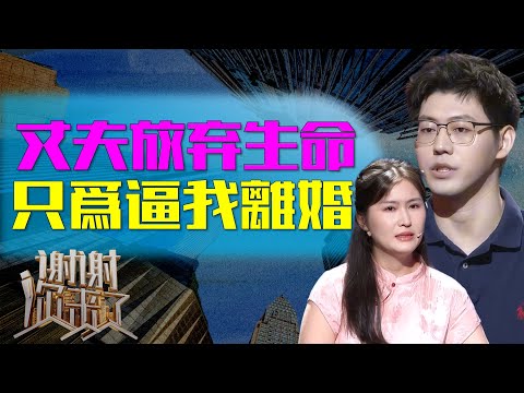 中国山东女孩闪婚嫁入豪门,领证9天丈夫确诊癌症,丈夫含泪逼她离婚,妻子的决定让全场泪崩!谢谢你来了20251013|综艺|情感|家庭|婚姻|夫妻