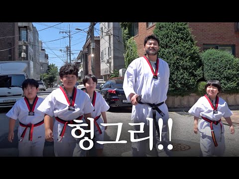 헝그리 부대 일동 차렷