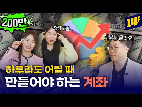 연금저축, IRP, ISA만 있으면 저축 계좌 필요없다고? ㄷㄷ💰ㅣ타이머 / 14F
