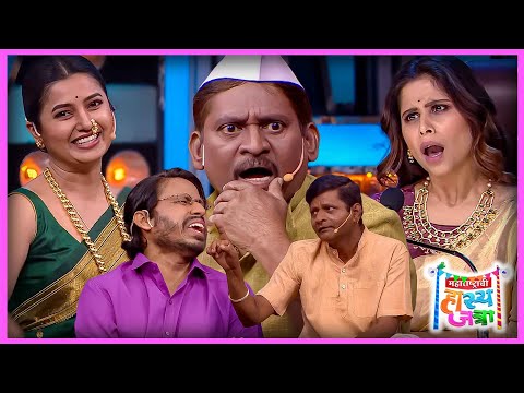 सरपंच तुम्ही तुमचं तोंड घेऊन पेरूला जा | महाराष्ट्र दिनाची खास ग्रामसभा | HasyaJatra हास्यजत्रा 476