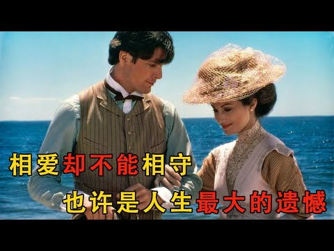 《時光倒流七十年》一段跨越了七十年的愛情,結局讓人淚流不止#movie #電影 #film #爱情