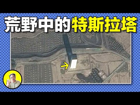谷歌地圖荒原上發現68米摩天大樓,無門無窗,夜晚髮射藍光;網友驅車調查真相,兩天後突然失聯;信號塔、黑石闆?神秘高樓究竟是什麼......|總裁聊聊