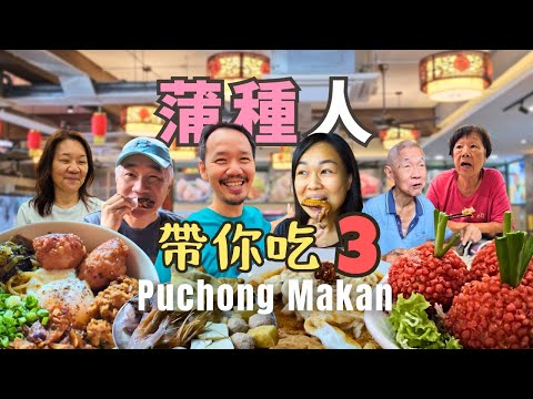 Local's Guide to the Best Eats in Puchong | Episode 3