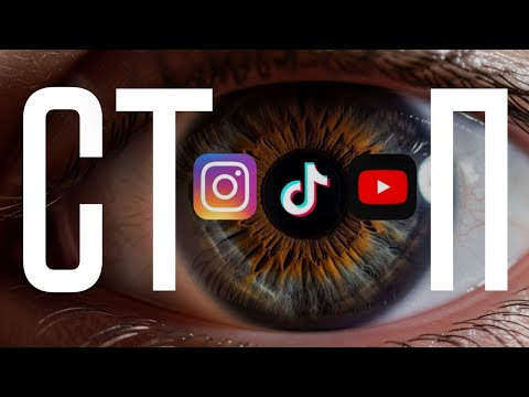 УДАЛИ. ЭТО. Д...МО | Видео, которое ЗАСТАВИТ тебя удалить соцсети | Конец Цифровой зависимости