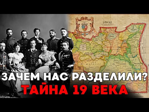 Зачем Людей Разделили На Нации И Языки: Самая Большая Тайна 19 Века