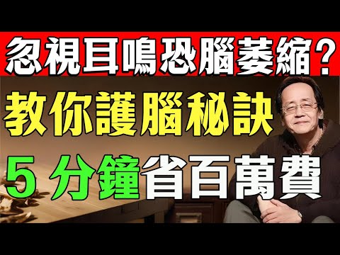 《倪師一招「鳴天鼓」每天5分鐘,打通腎氣上腦,耳聰目明,記憶力回來了》