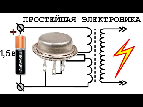 Simple Electronics ⚒️ Blocking Oscillator ⚒️ Single-Transistor Boost Converter