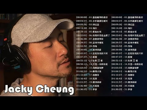 張學友經典中的經典|還是覺得妳最好・分手總要在雨天・情已逝・吻別|Jacky Cheung Best Songs | HongKong Music Hits