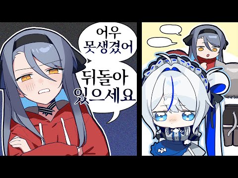 직장 내 따돌림