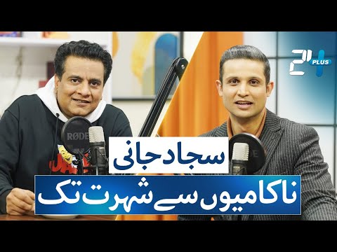 The Rise of Sajjad Jani: A Journey to Fame | RTS with Rehan Tariq | Podcast Plus | 24 Plus