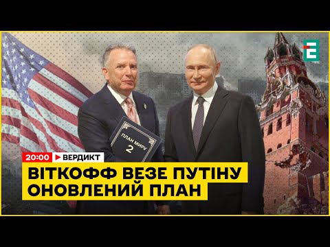 Росія на межі угоди. Різдвяного перемир'я не буде. До виборів готовий І Кривонос, Шамшур, Цибулько