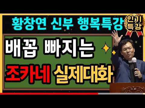 "아 이건 몰랐네.."늙을수록 옷차림이 중요한 진짜 이유ㅣ나이들수록 옷차림에 더 신경써야하는 이유ㅣ가난을 부르는 옷차림ㅣ황창연신부님행복특강ㅣ인생조언ㅣ오디오북ㅣ명언ㅣ노후준비ㅣ고요한밤