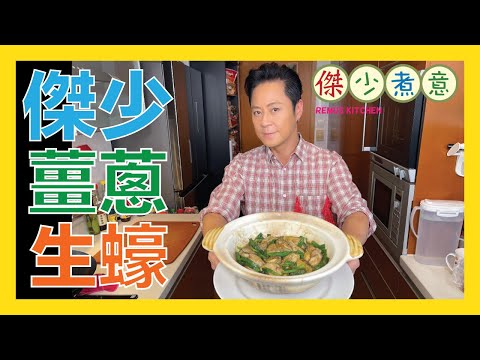 蔡一傑 / 今次一於食蠔啲❗️好蠔啊🦪😋❗️