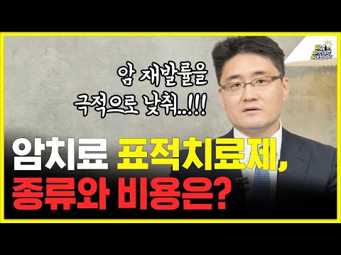 암 치료할때, 표적치료제로 치료하면 암세포 내성이 생기나요?