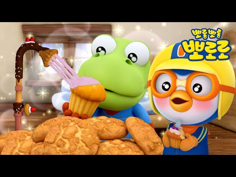 뽀로로 이야기 | 오늘은 세계 행복의 날♪ | 바래? 다 줄게! 아낌없이 주는 뽀로로와 친구들의 행복한 이야기 모음 | International Day of Happiness