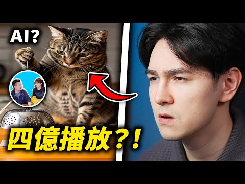 我沒看懂老高這次的操作(他開了個AI爛片頻道)