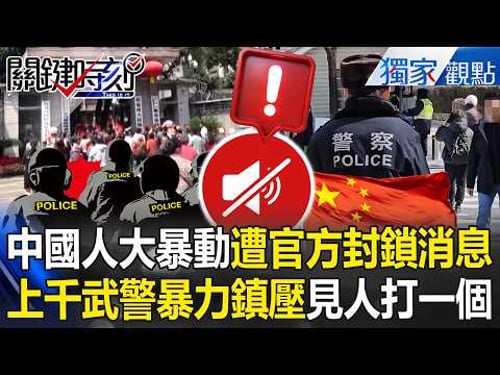 Chinese mainland tricked people with road construction “but ended up building a crematorium!”