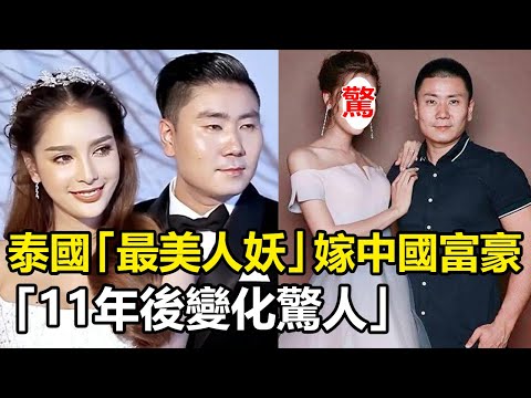 Ladyboy Married to Chinese Tycoon for 11 Years