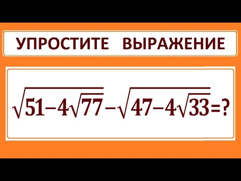 Как упрощать выражение с радикалами?
