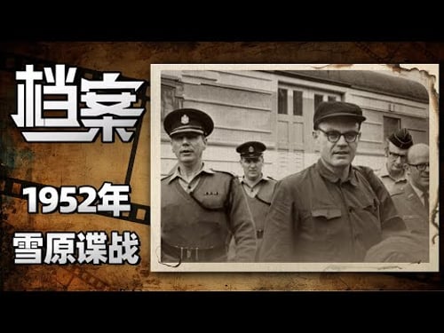 联合国秘书长亲赴求情,美国空投的7名间谍被中国活捉,暴露原因太离奇【档案】
