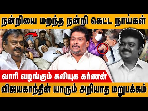 விஜயகாந்த் வாழ்க்கையில் முக்கியமான 5 சம்பவங்கள் | Balaji Prabhu | Vijayakanth | Captain| Retro Media