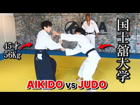 Aikido vs Judo