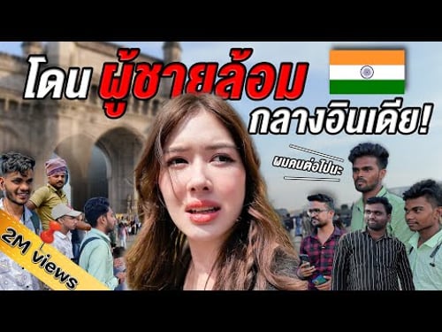 Exploring the gateway of India… I didn’t see this coming!