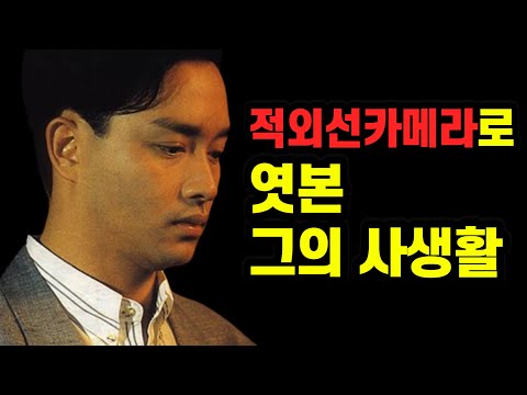 27년 동안 게이 의혹에 시달린 남자... 한방에 의문을 종결시킨 뜻밖의 행동