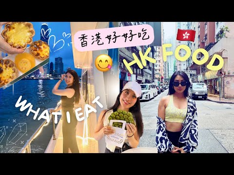 May在香港吃什麼😍🇭🇰?10間在地人推薦美食!四天三夜好玩又好吃!