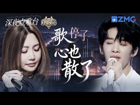 【深夜点歌台】睡不着打开深夜电台 | A-Lin黄丽玲 | 王赫野 | 千禧氛围 | 华语r&b歌单 | 复古白噪音 | 学习 | 睡眠 | 放松 | 天赐的声音 主题特辑 20251231
