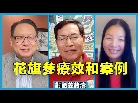 花旗參治抑鬱又助更年期,不管再好,什麼人不能吃花旗參?