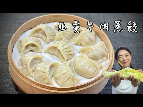 韭黃牛肉蒸餃_掌握燙麵的技巧是關鍵
