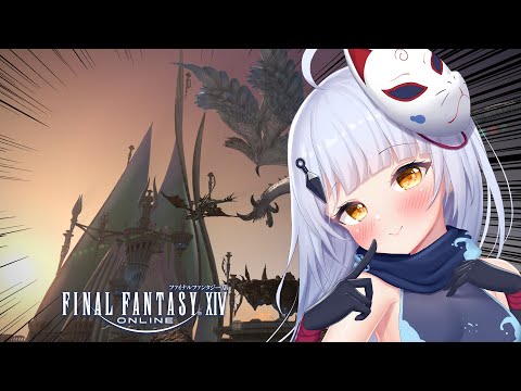 『FFXIV』✧*。🌊1224 FF日常&打本✨據說今天是聖誕夜但跟我們沒什麼關係(?【水凪ゆい】