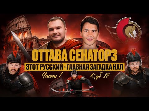 АРТЁМ ЗУБ: СИЛА В ТИШИНЕ! ХОККЕЙНАЯ ФИЛОСОФИЯ САМОГО ЗАГАДОЧНОГО РУССКОГО В НХЛ