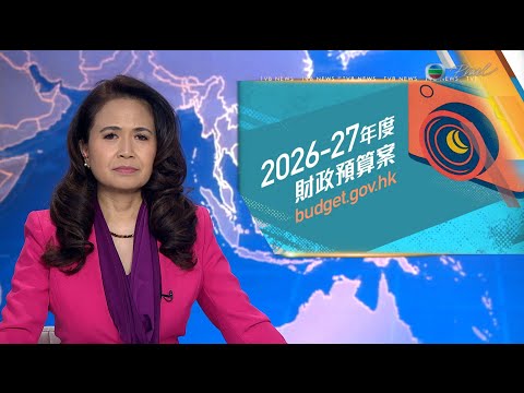 TVB News at 7:30|17 Dec 2025|HONG KONG English Latest NEWS|