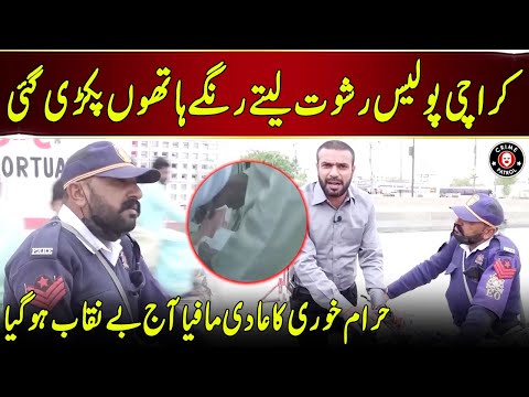 Karachi Police Mafia Rangay Hathon Pakra Gya | Pakistan Puchta Hai | Neo News | JX2U
