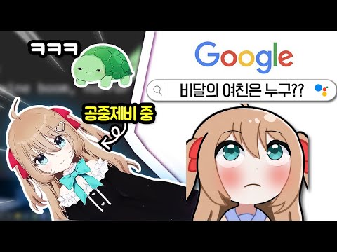 Neurosama can flip and google search! #neurosama