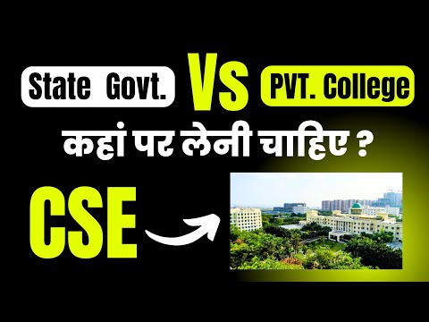 JEE MAINS 2024 : Government Vs Private College CSE Branch | What is better? | JOSAA 2024