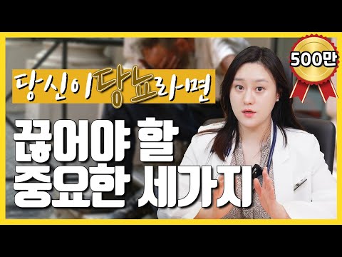 (ENG/CN)당뇨 환자가 꼭 끊어야 할 세 가지가 있다?