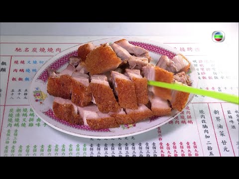 東張西望 | 炭燒金豬皮脆肉香秘製大公開 | 燒肉 | 師傅