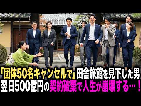 "We can't stay at that shabby inn. Cancel all 50 of our group guests," said a man who looked down...