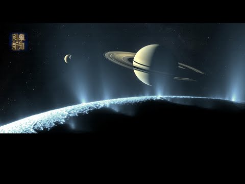 宏觀科學 2025-03-17 土星衛星數量超越木星,這意味什麼?| 主持:陳博 胡思