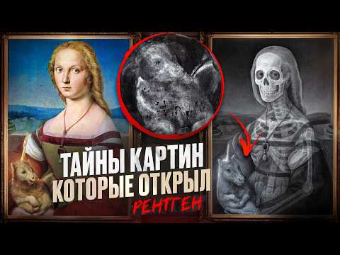 TOP 10 Masterpieces with Hidden Meanings | X-rays Reveal Shocking Secrets! 10 Paintings